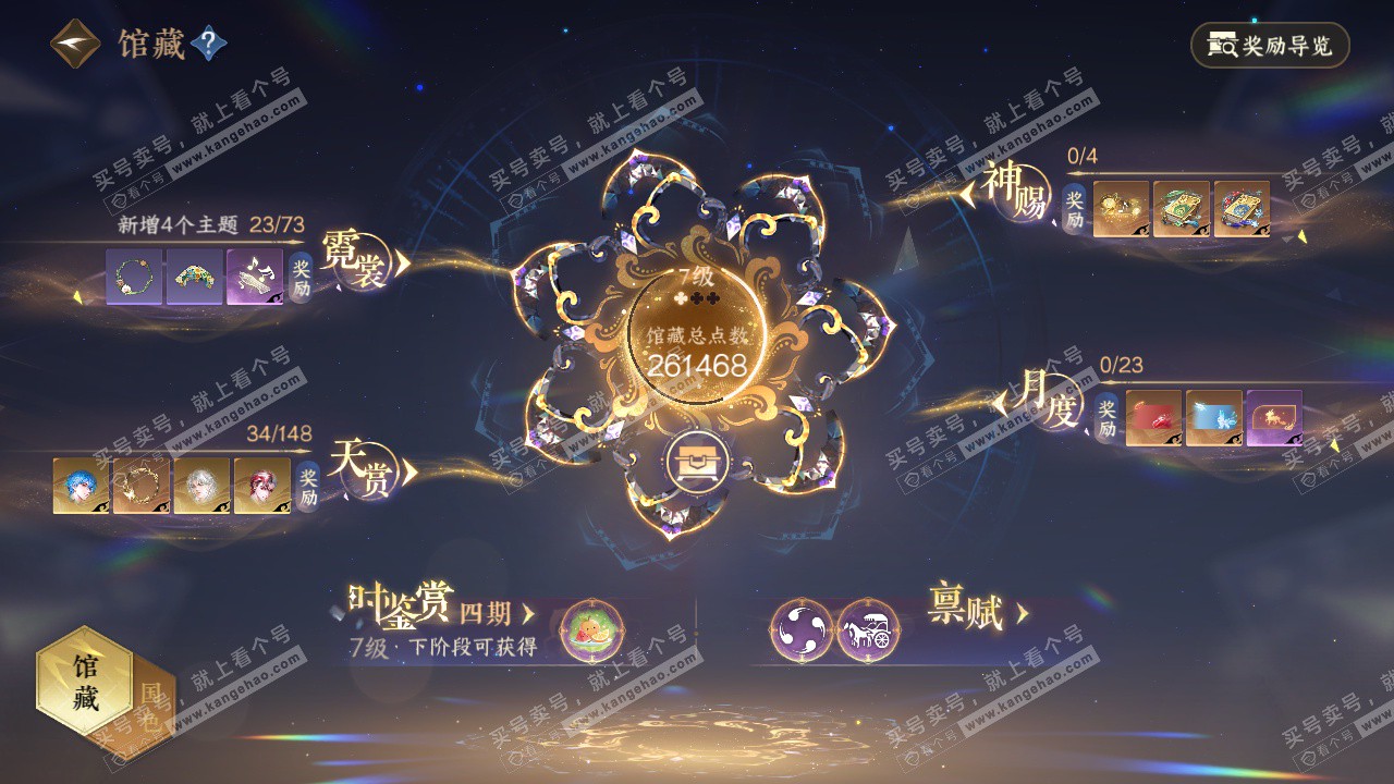 NSH322842逆水寒手游账号详情图12