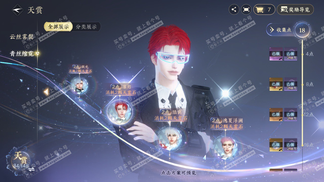 NSH322842逆水寒手游账号详情图16