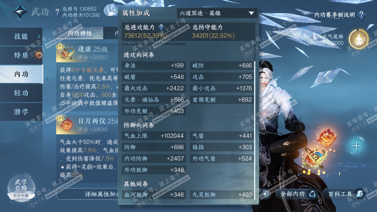 NSH322842逆水寒手游账号详情图33