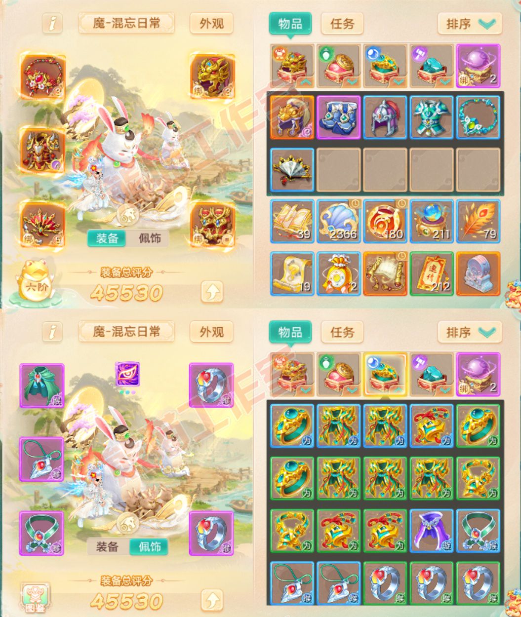 S2205大话西游账号详情图1