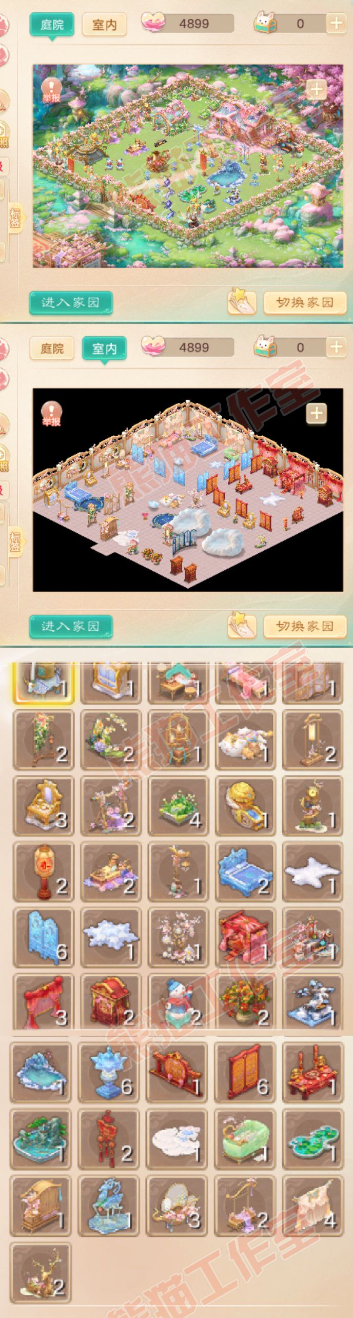 S2205大话西游账号详情图9