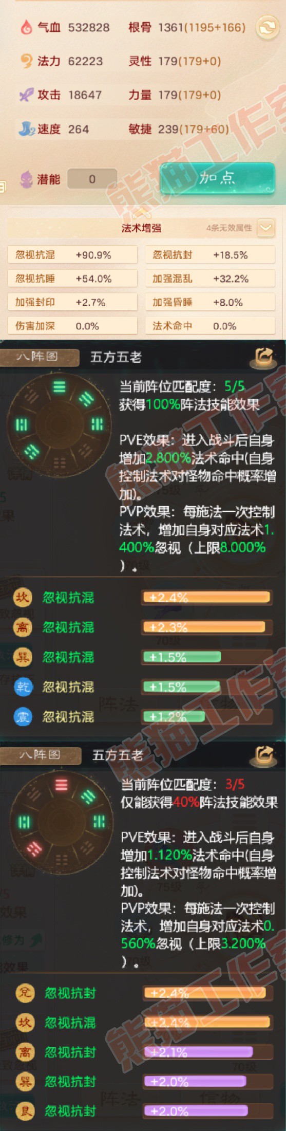 S2205大话西游账号详情图2