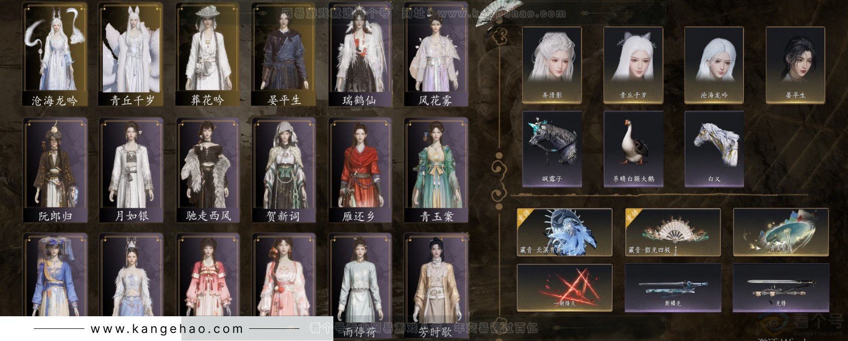 YYS32244燕云十六声账号详情图2