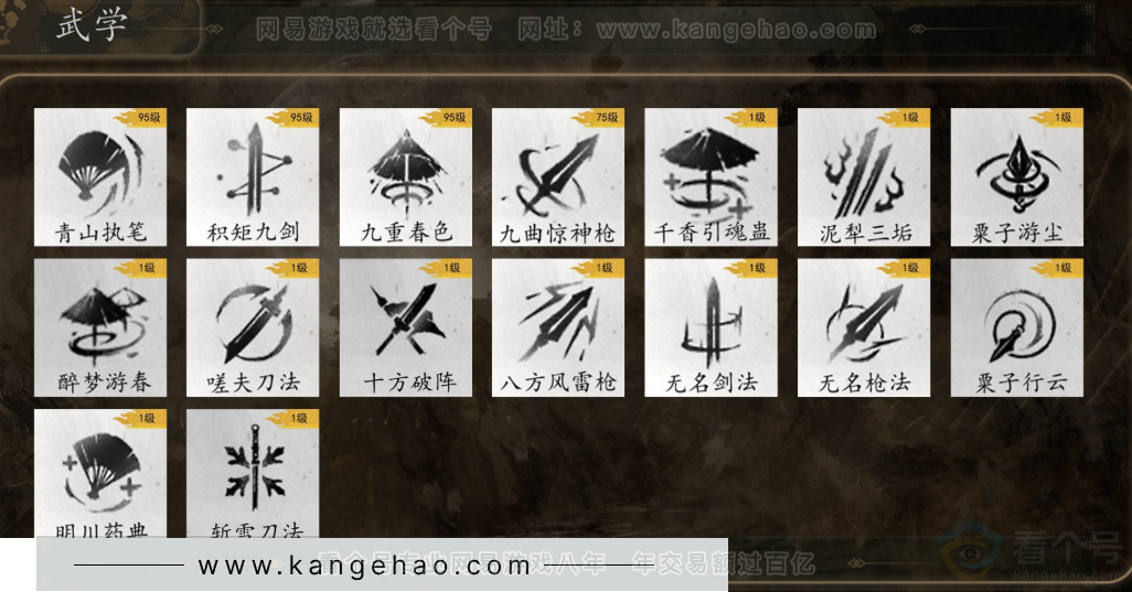 YYS32244燕云十六声账号详情图7