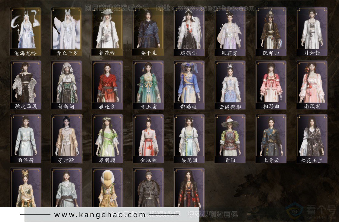 YYS32244燕云十六声账号详情图3