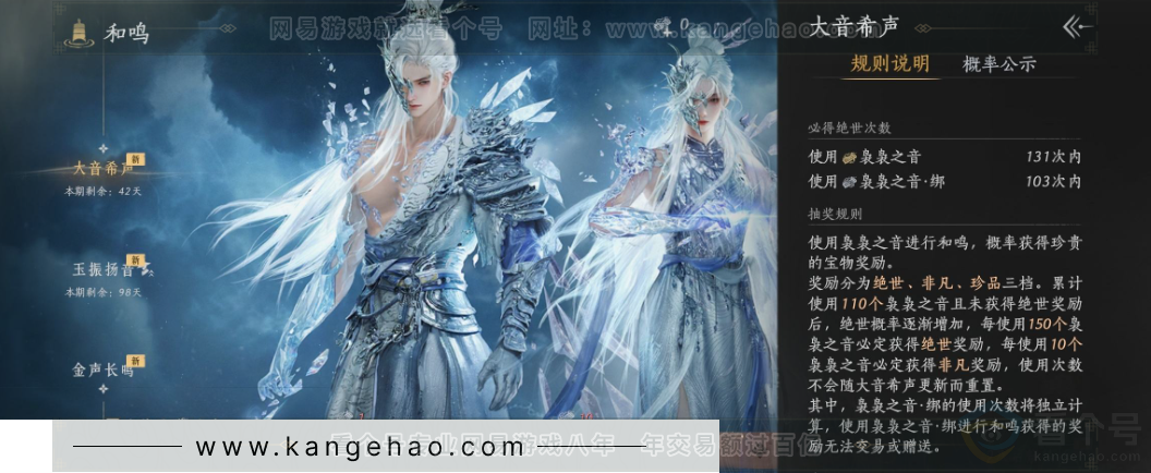 YYS32244燕云十六声账号详情图10