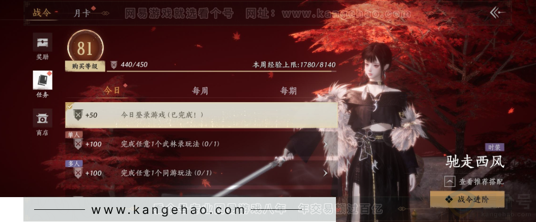 YYS32244燕云十六声账号详情图11