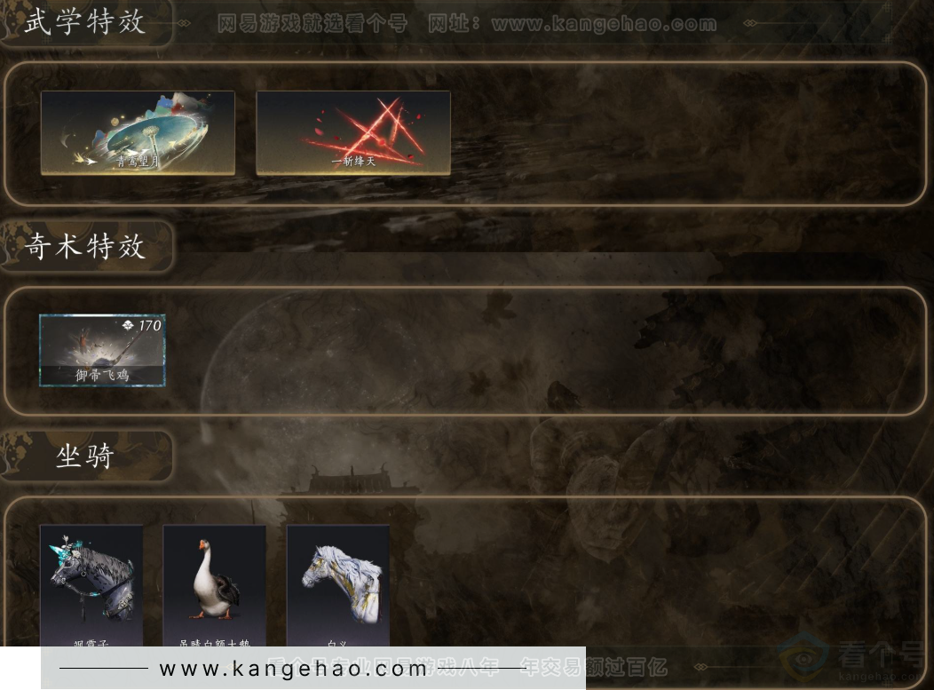 YYS32244燕云十六声账号详情图6