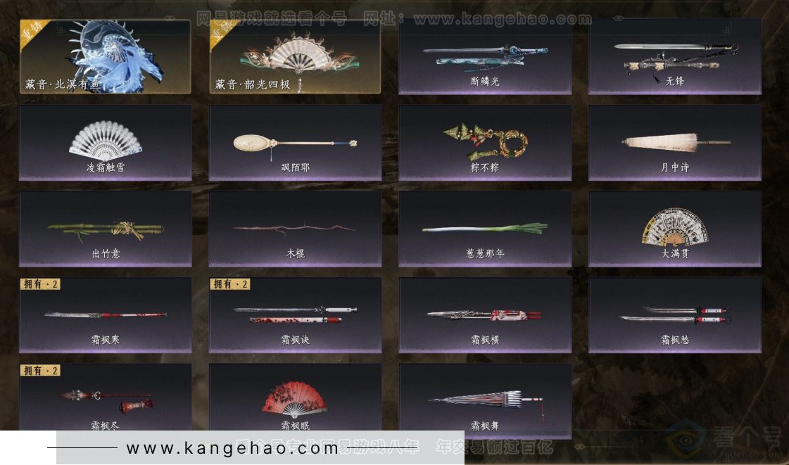 YYS32244燕云十六声账号详情图5