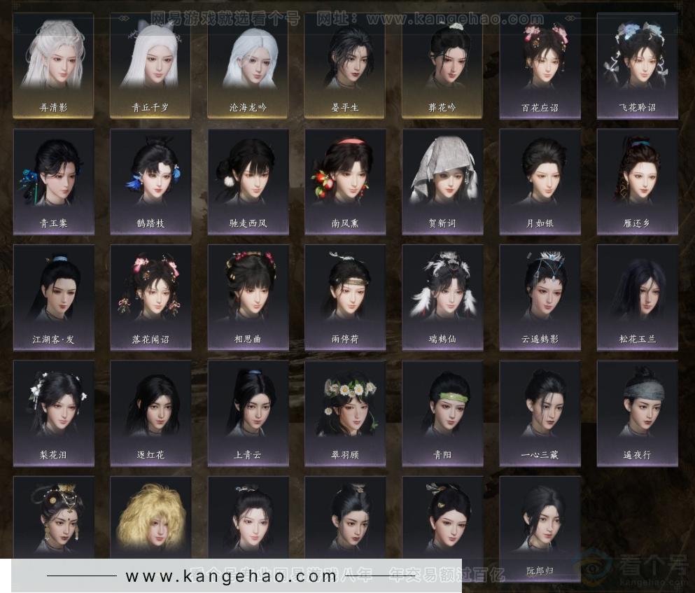 YYS32244燕云十六声账号详情图4