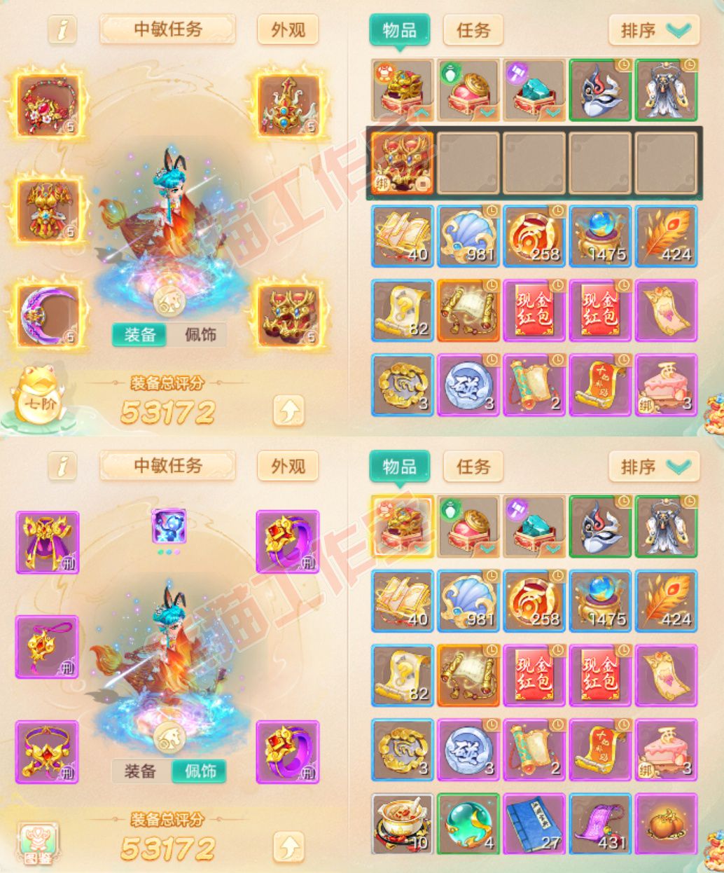 26337大话西游账号详情图1