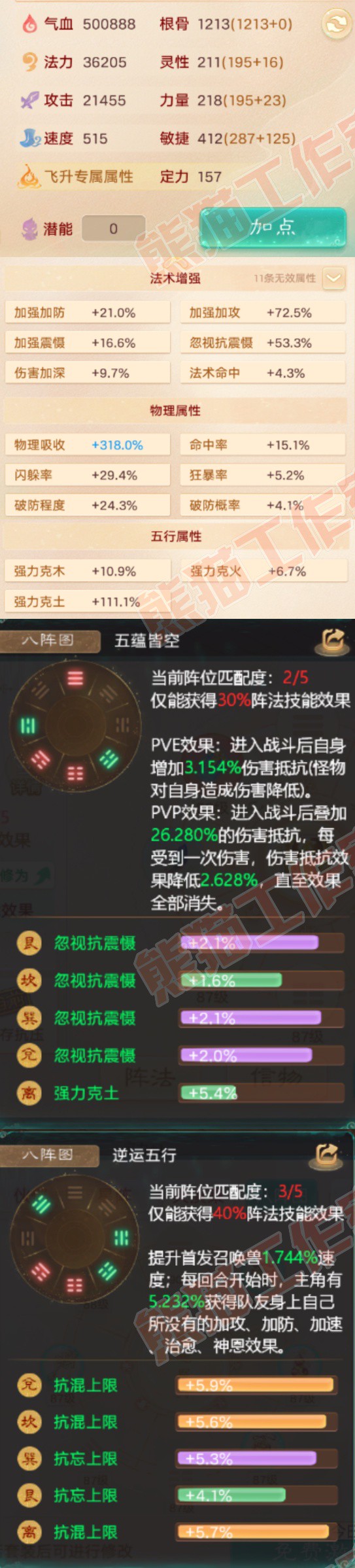 26337大话西游账号详情图2
