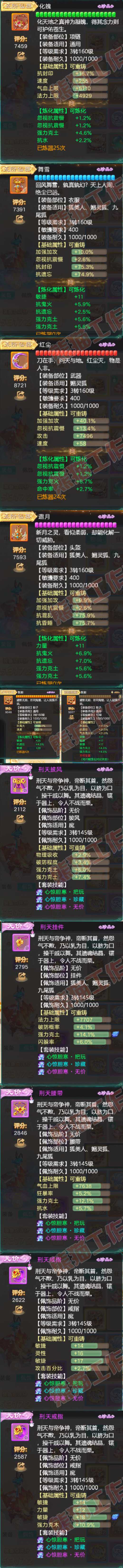 26337大话西游账号详情图4