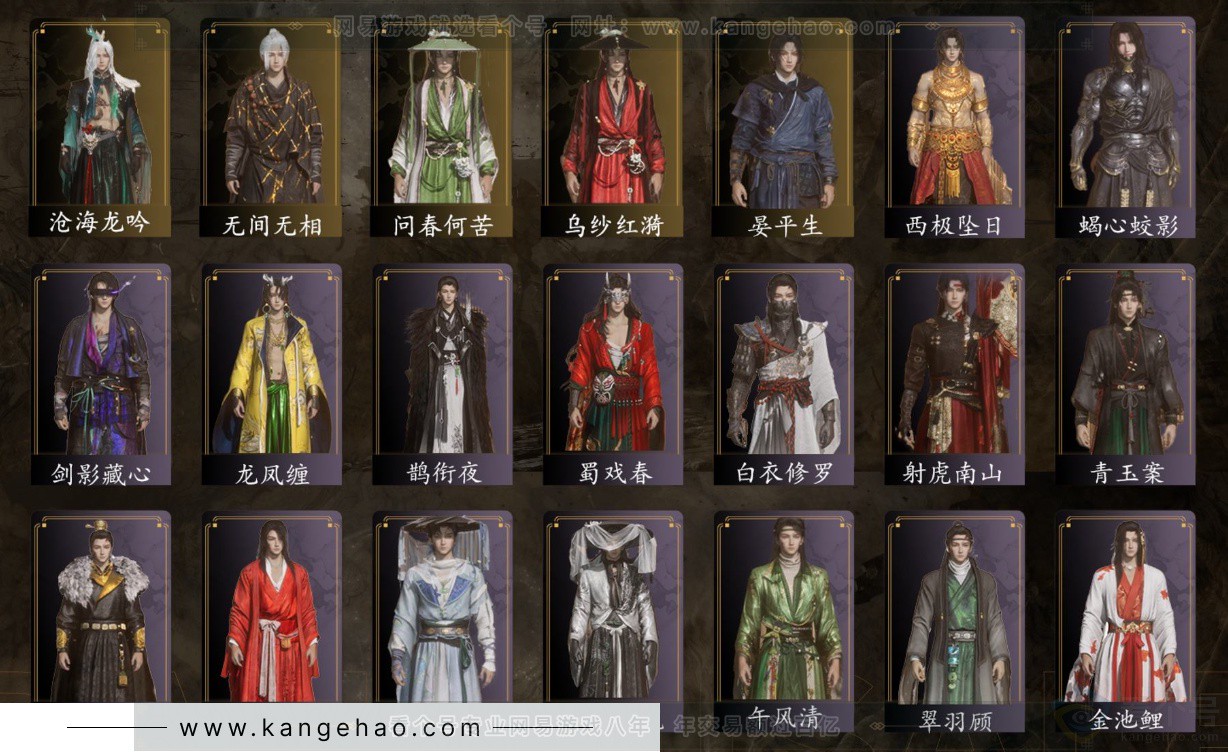 YYS32243燕云十六声账号详情图2