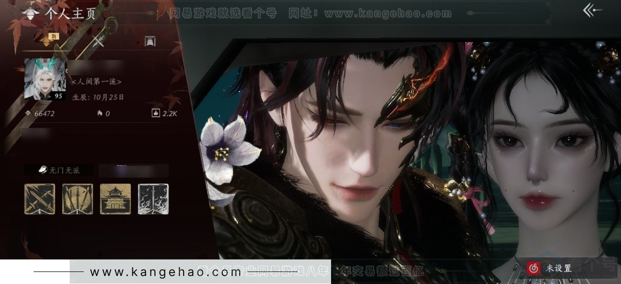 YYS32243燕云十六声账号详情图1