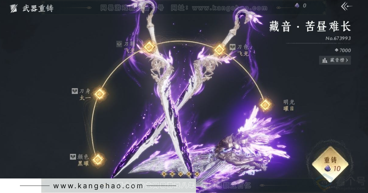 YYS32243燕云十六声账号详情图12