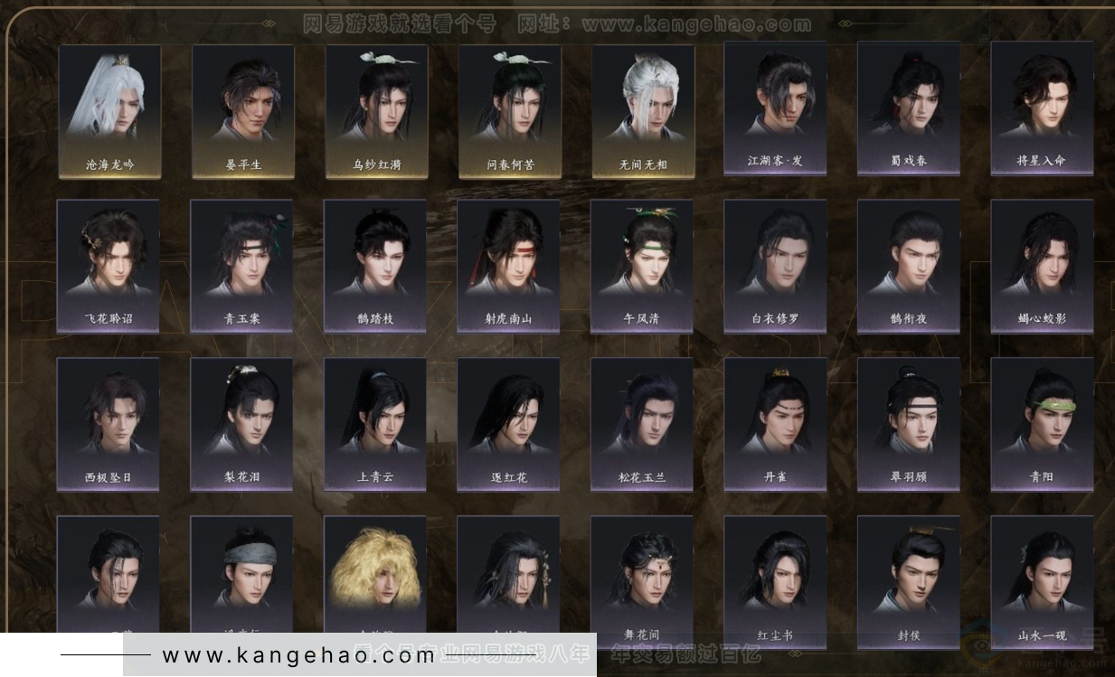 YYS32243燕云十六声账号详情图8