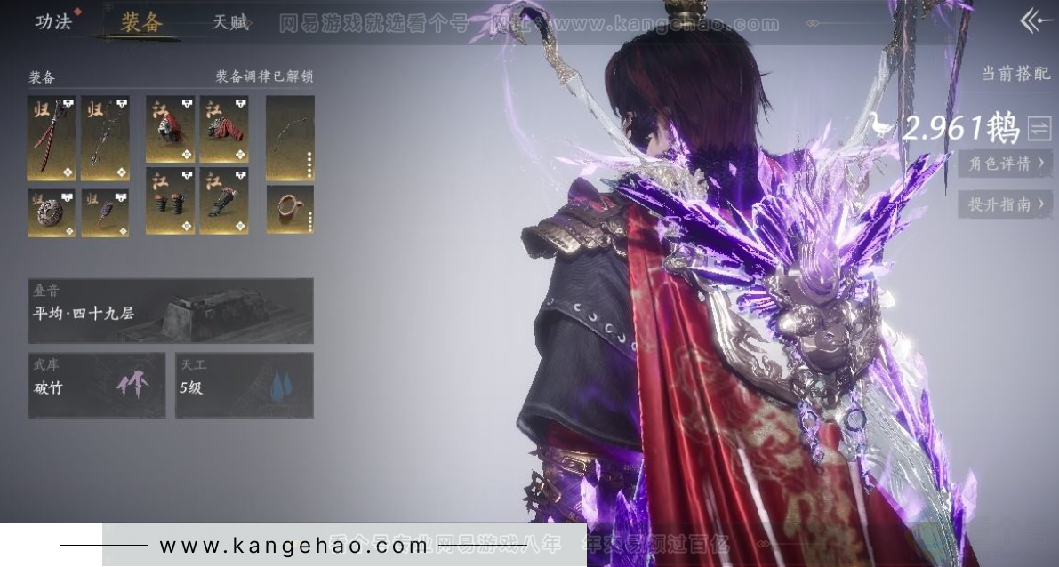 YYS32243燕云十六声账号详情图11