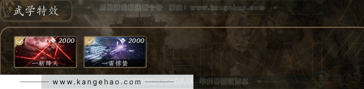 YYS32243燕云十六声账号详情图5