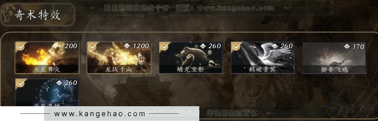 YYS32243燕云十六声账号详情图6