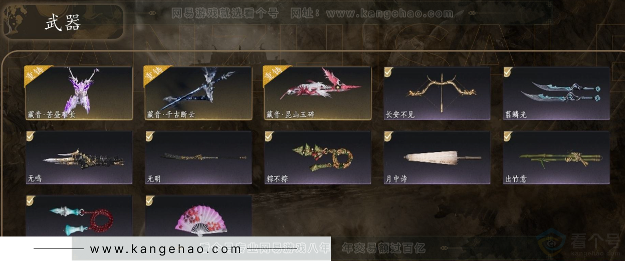 YYS32243燕云十六声账号详情图4