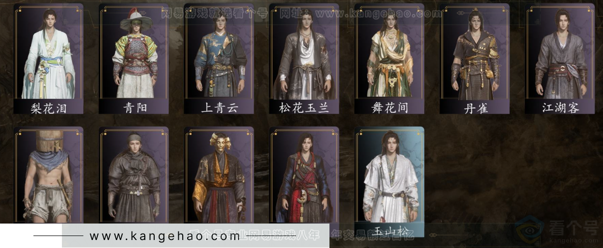 YYS32243燕云十六声账号详情图3