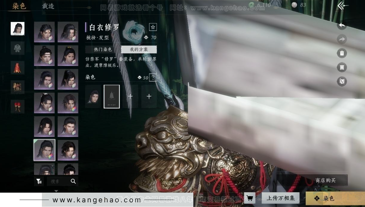 YYS32243燕云十六声账号详情图16