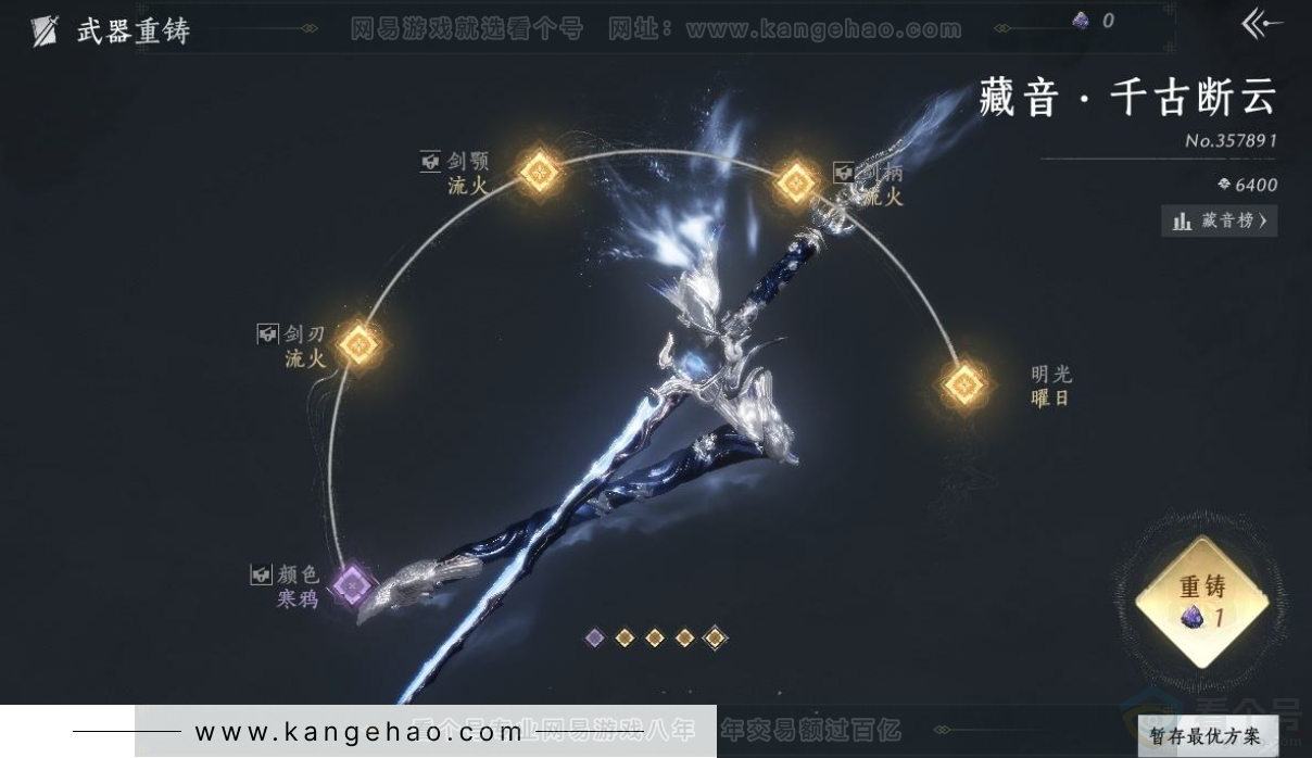 YYS32243燕云十六声账号详情图13