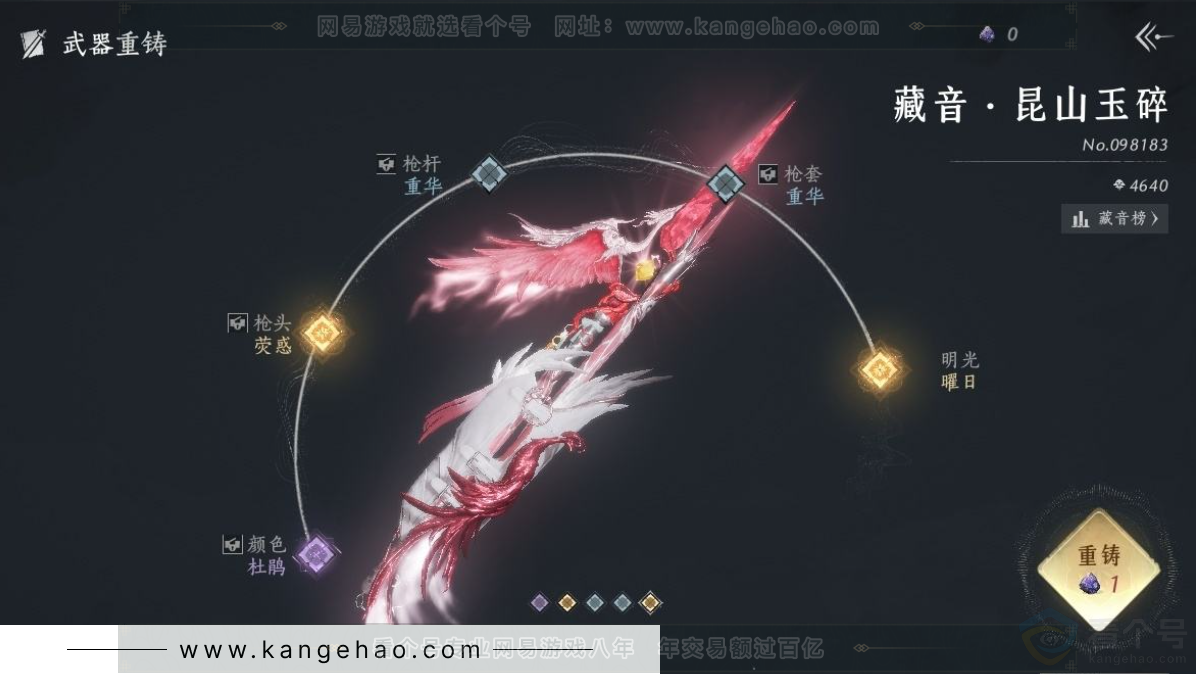 YYS32243燕云十六声账号详情图14