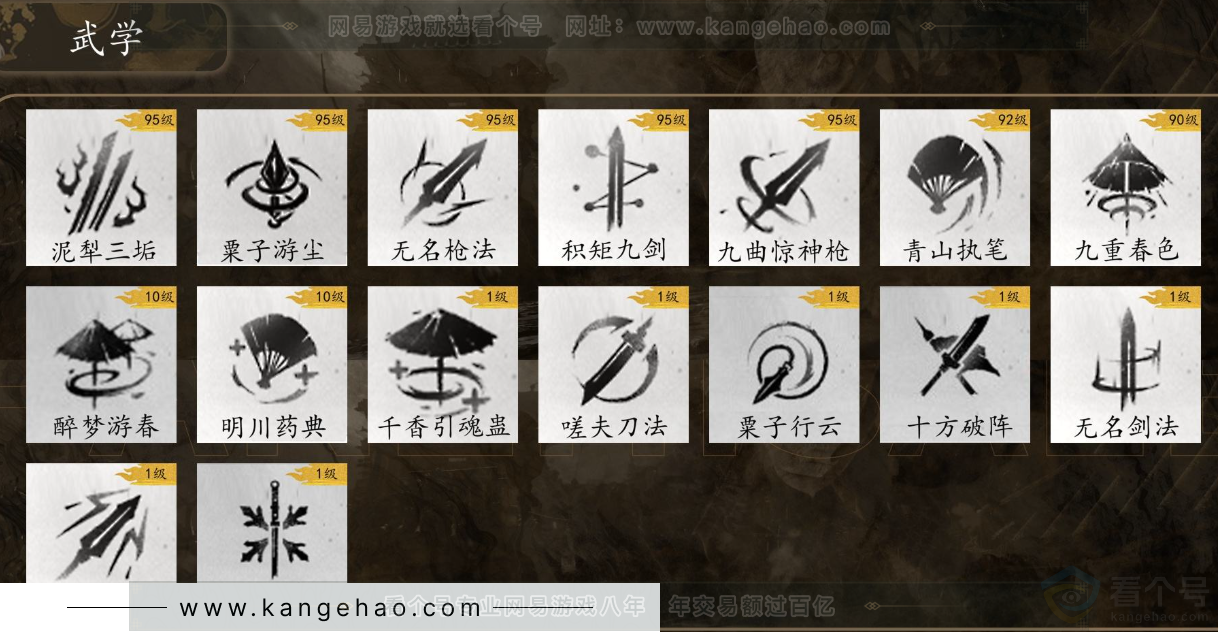 YYS32243燕云十六声账号详情图10