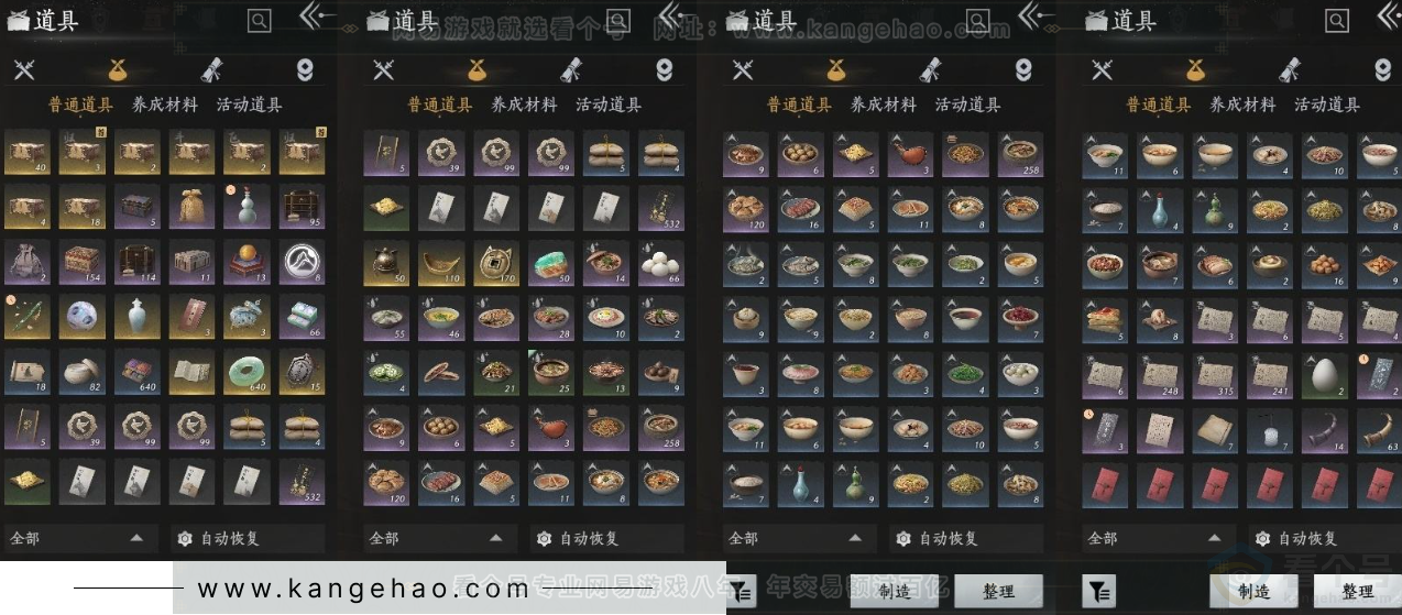 YYS32243燕云十六声账号详情图19