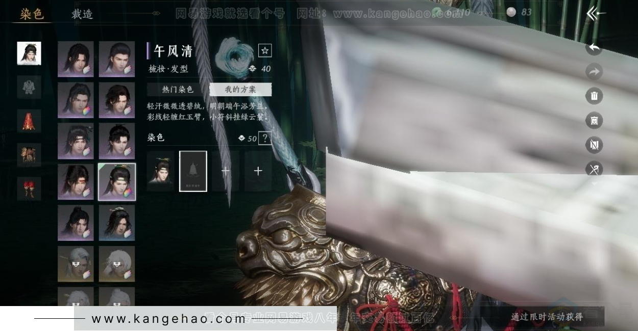 YYS32243燕云十六声账号详情图17