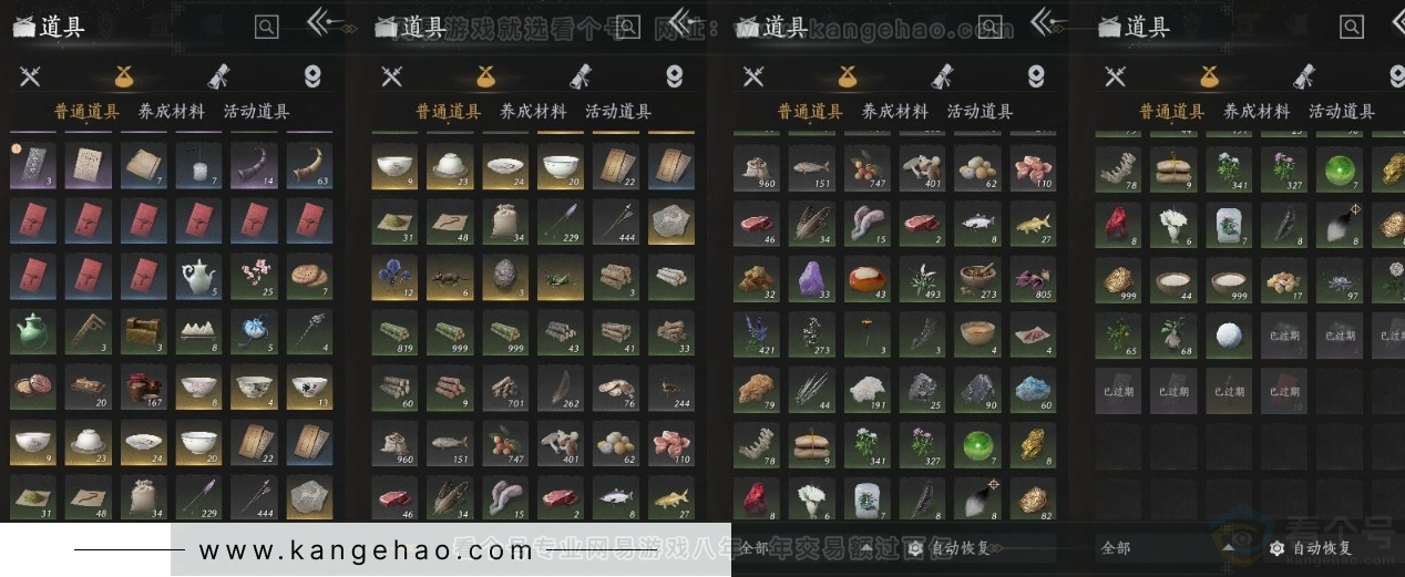 YYS32243燕云十六声账号详情图20