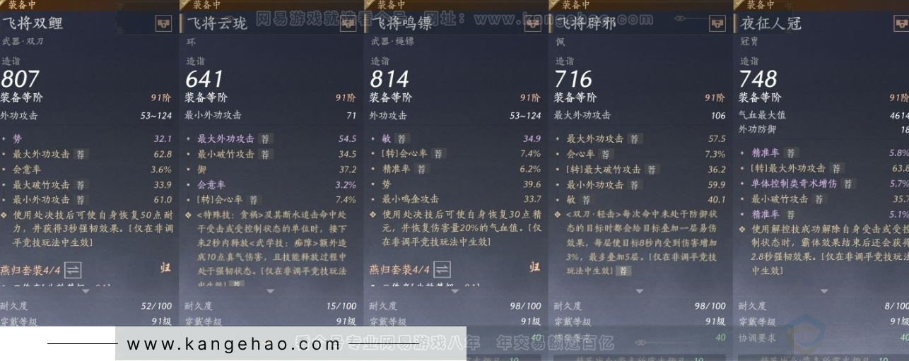 YYS32243燕云十六声账号详情图25