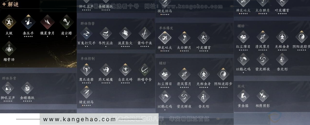 YYS32243燕云十六声账号详情图22