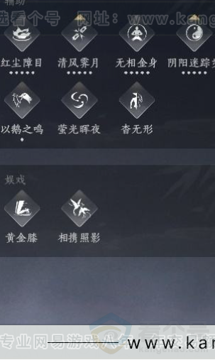 YYS32243燕云十六声账号详情图23