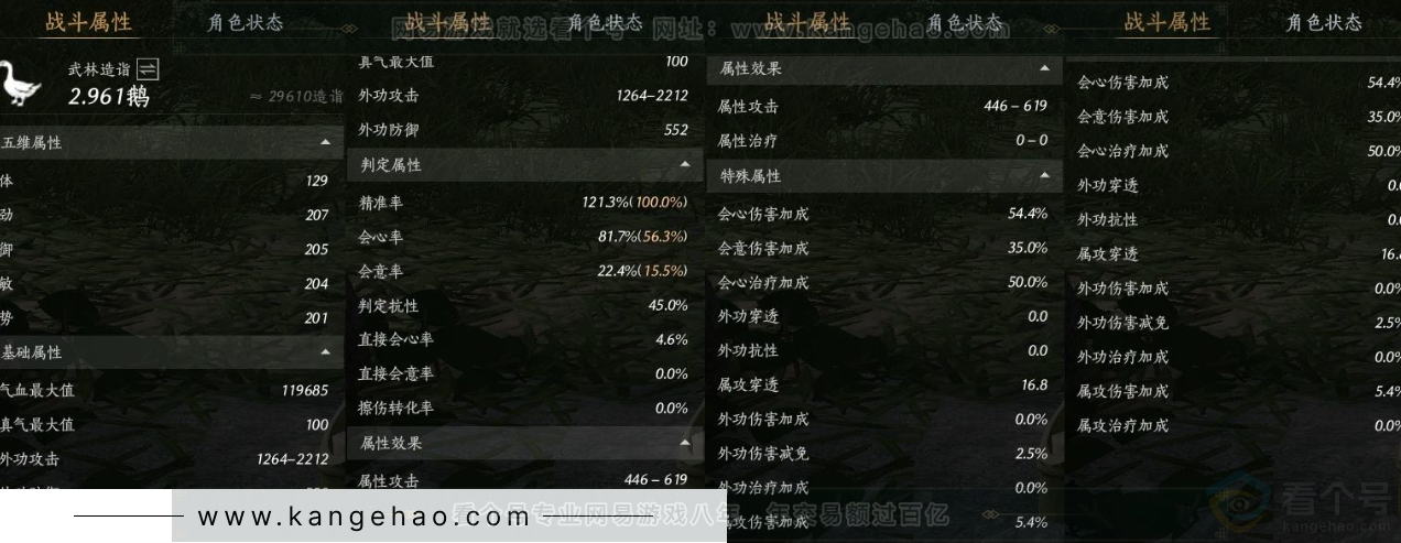 YYS32243燕云十六声账号详情图27