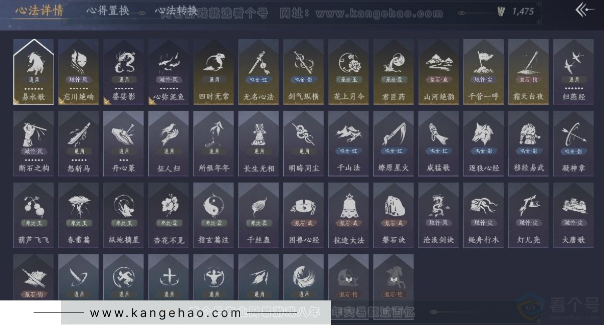 YYS32243燕云十六声账号详情图24