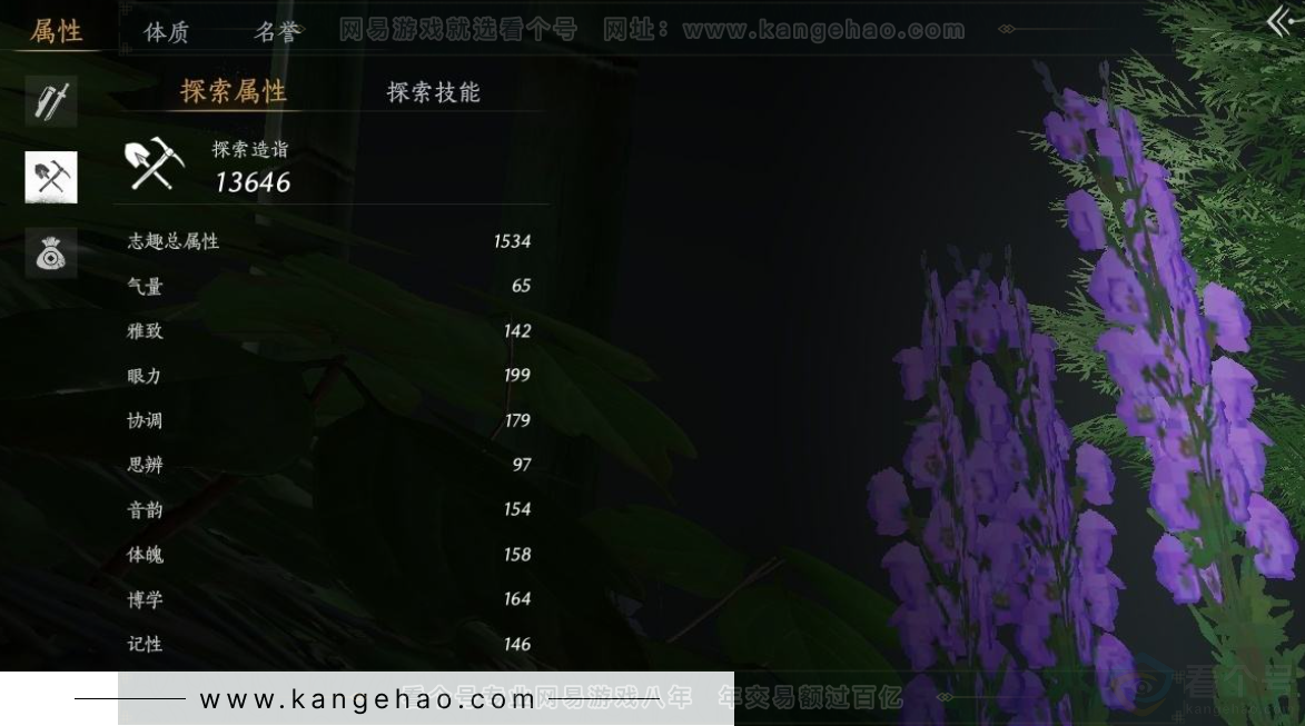 YYS32243燕云十六声账号详情图29