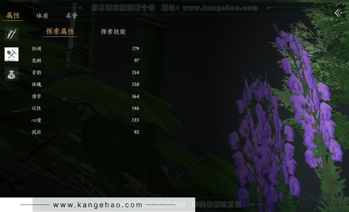 YYS32243燕云十六声账号详情图30