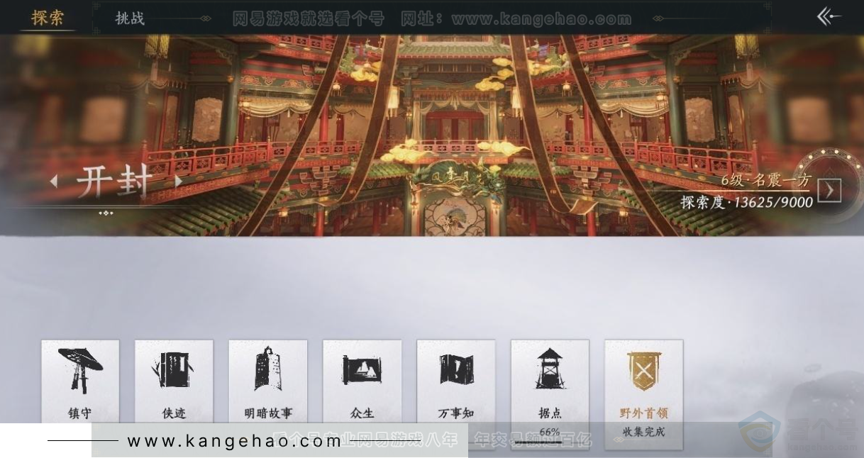 YYS32243燕云十六声账号详情图36