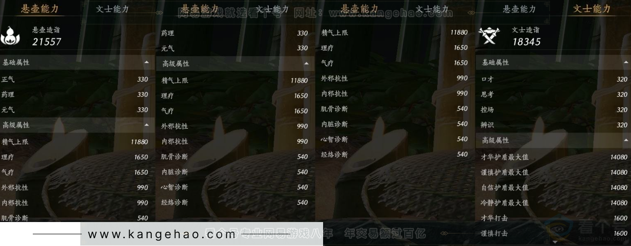 YYS32243燕云十六声账号详情图33