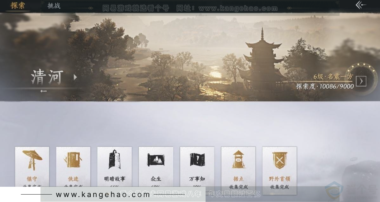 YYS32243燕云十六声账号详情图35