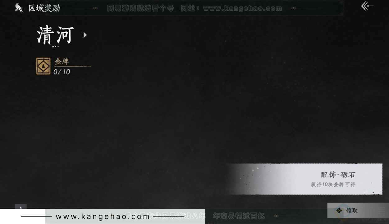 YYS32243燕云十六声账号详情图40