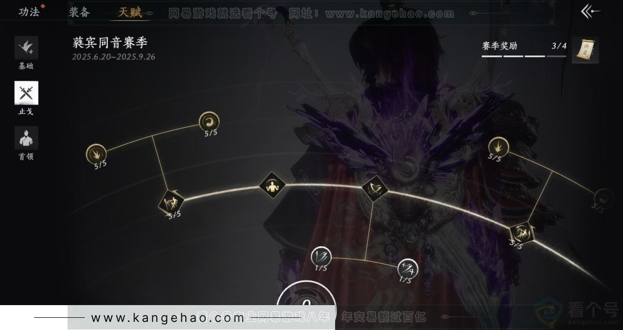 YYS32243燕云十六声账号详情图39