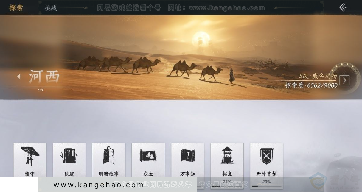 YYS32243燕云十六声账号详情图37