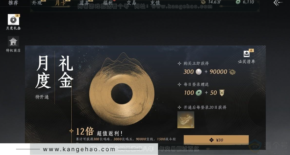 YYS32243燕云十六声账号详情图45