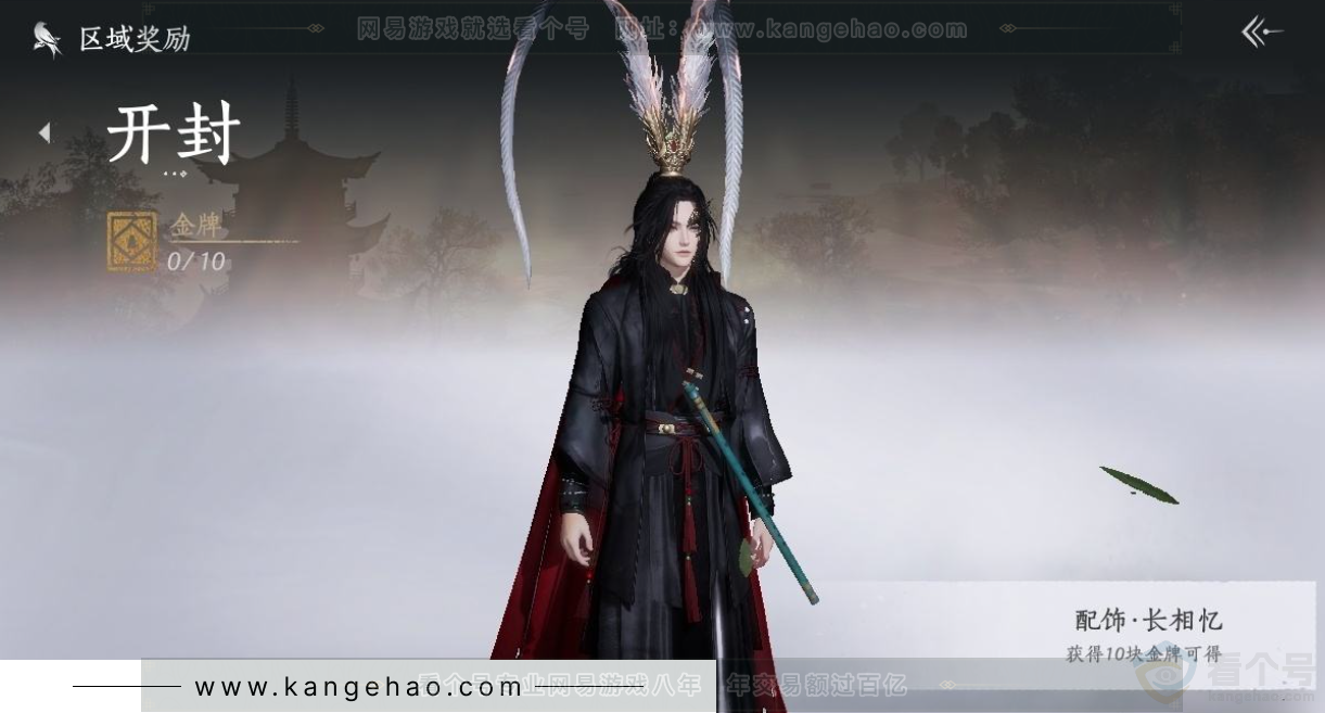 YYS32243燕云十六声账号详情图42