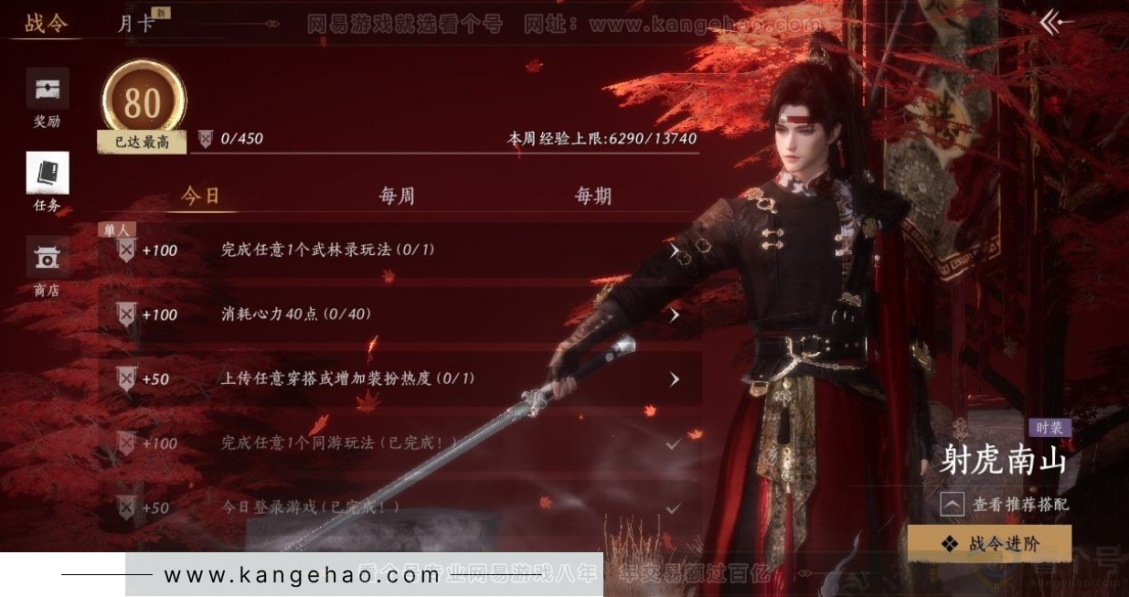 YYS32243燕云十六声账号详情图44