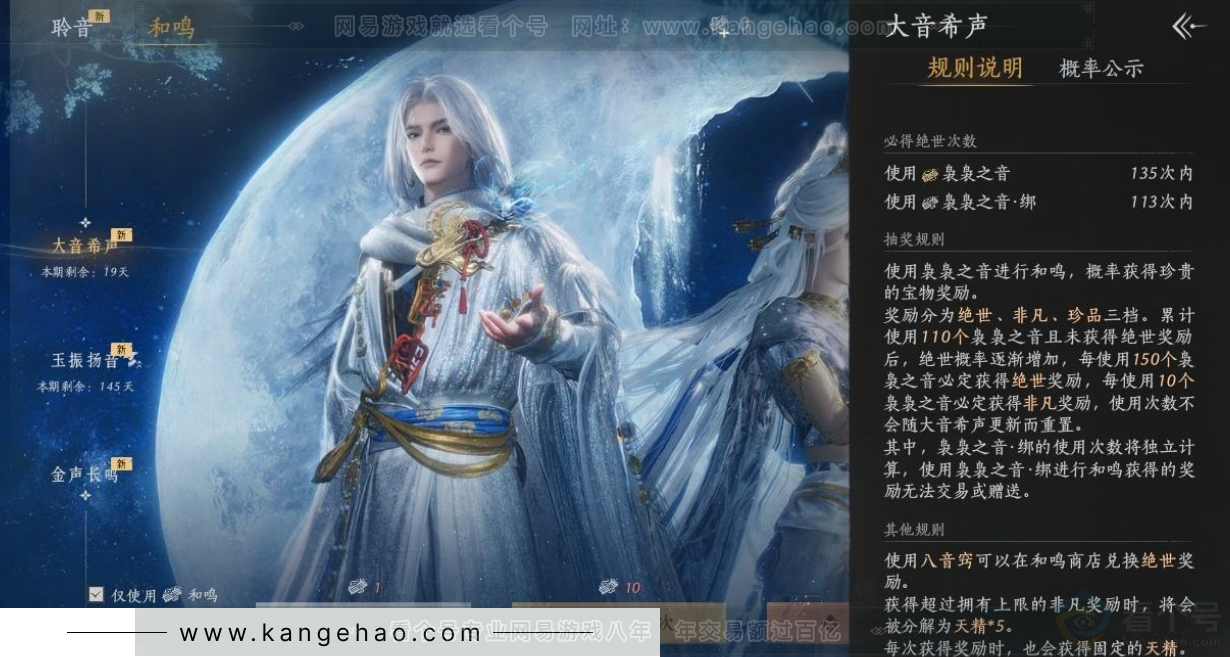 YYS32243燕云十六声账号详情图43